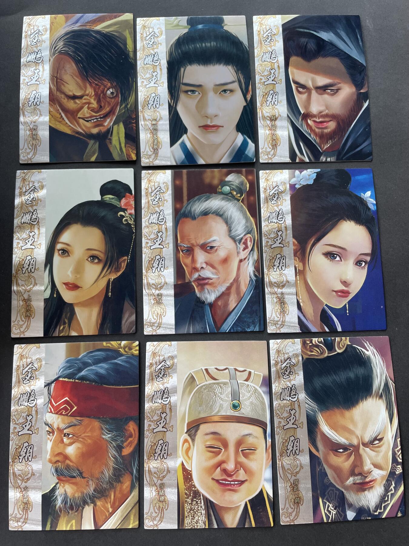 开心玩卡 第一期 司马大鹏王朝 大头套