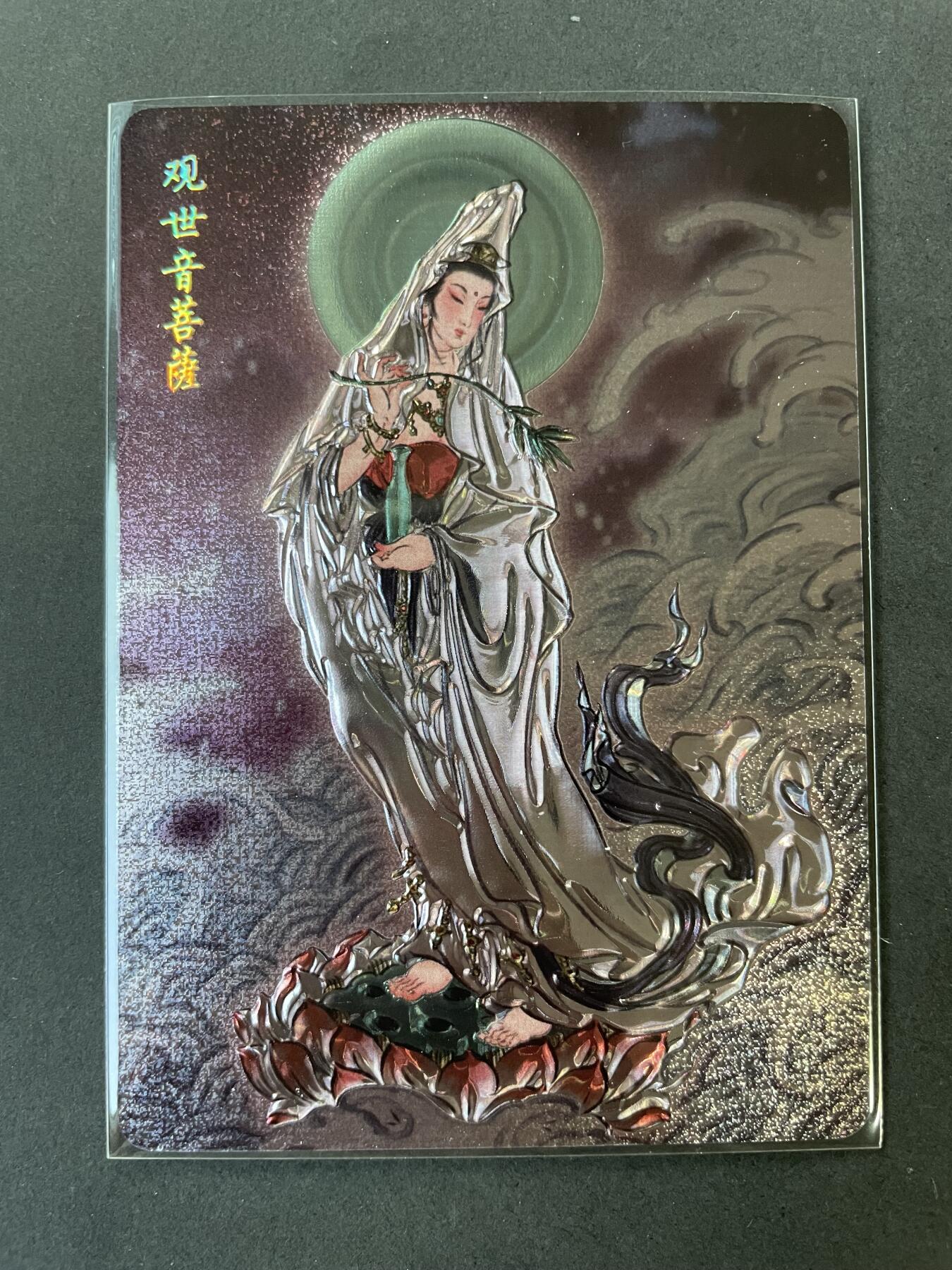 开心玩卡 第一期 燎原-彫仙绘观音菩萨光雕特卡