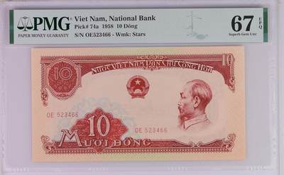 收藏联盟Quantum Auction 第384期拍卖  - 越南1958年10盾 PMG67 中国代印 