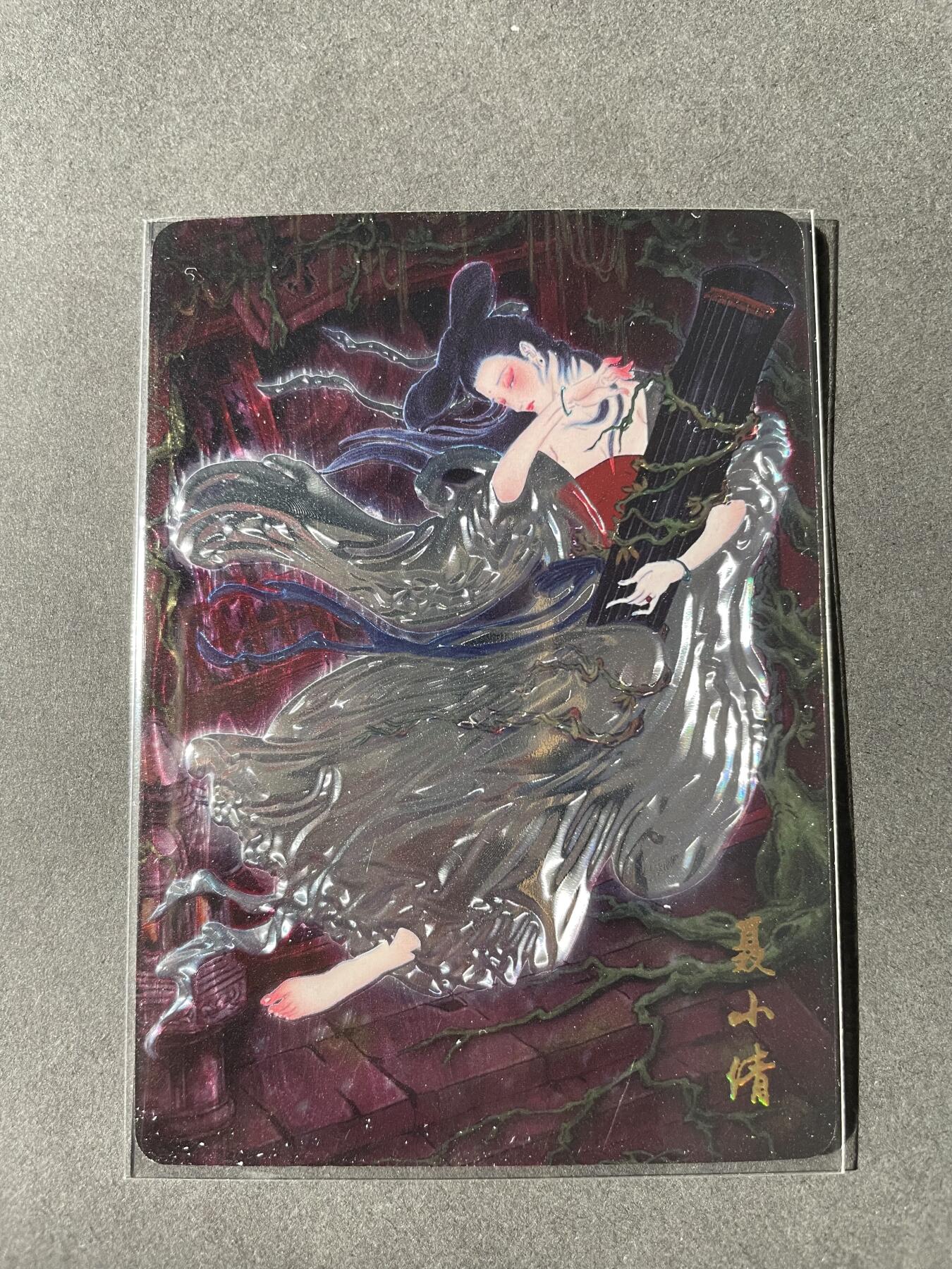 开心玩卡 第一期 燎原-彫仙绘聂小倩光雕特卡