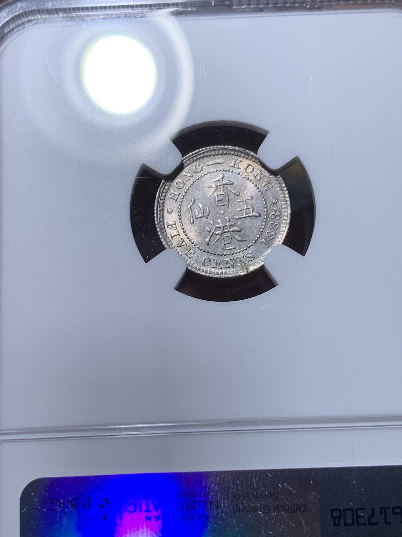 《竞宝斋》第317场 周日，周一 2场连拍 （全场包邮） NGC MS62 香港 1883年 五仙 维多利亚 银币 原光币 市面上基本都是残缺币，好品罕见，收藏佳品！