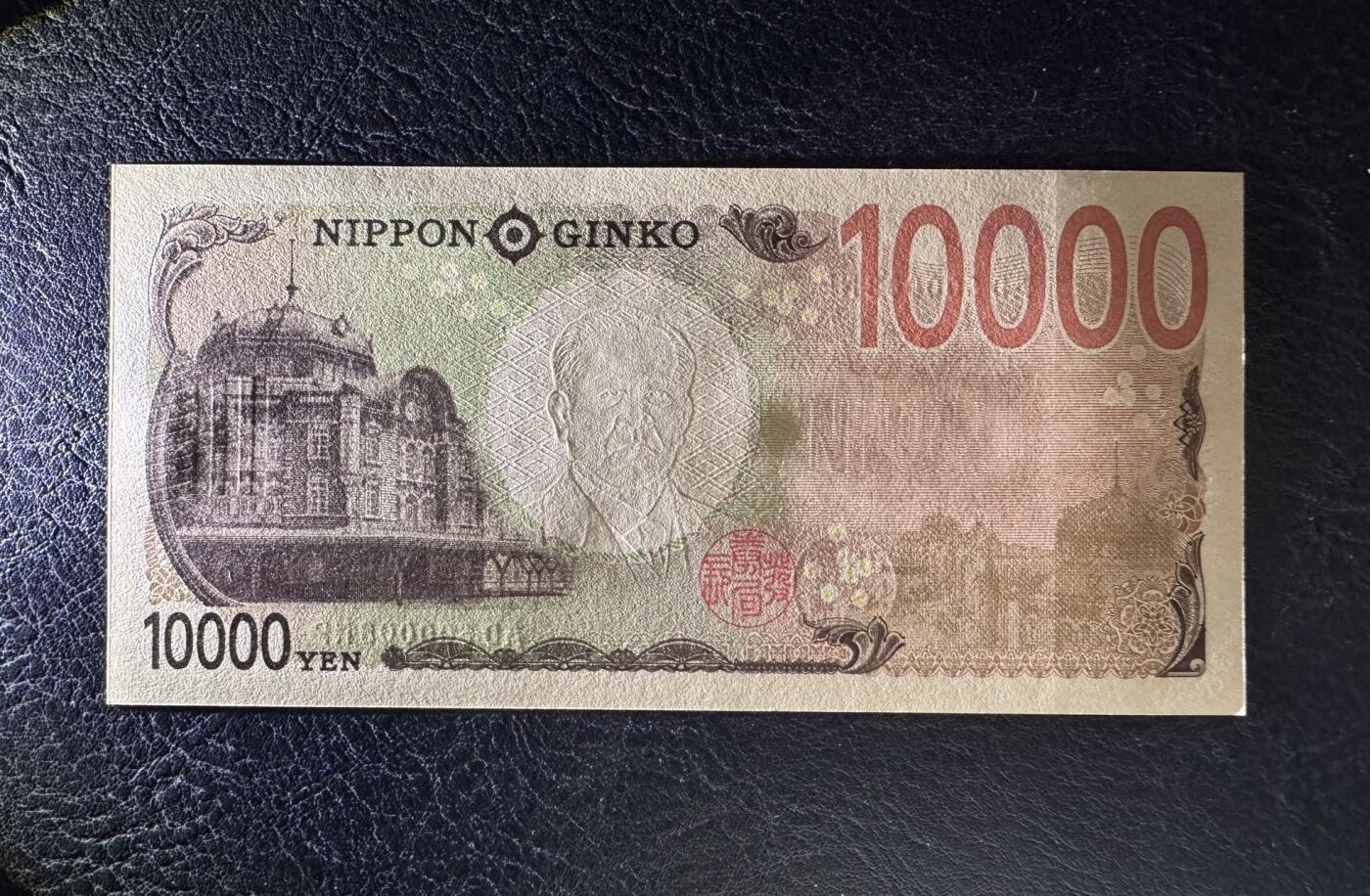 收藏联盟Quantum Auction 第384期拍卖  日本2024年10000日元 品相UNC 圆圆倒置号 狮子号身 一角微瑕 日本商业之父涩泽荣一