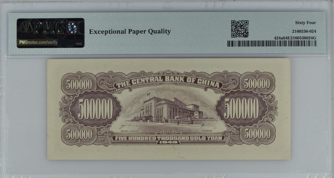 收藏联盟Quantum Auction 第384期拍卖 