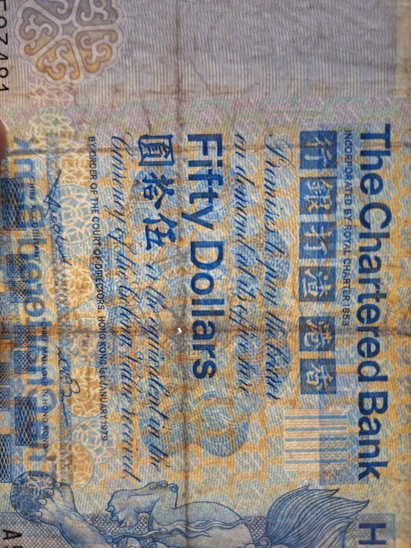 博彦收藏10月14日晚上8点 钱币专场 香港1979渣打A版狮子踩波50元流通品