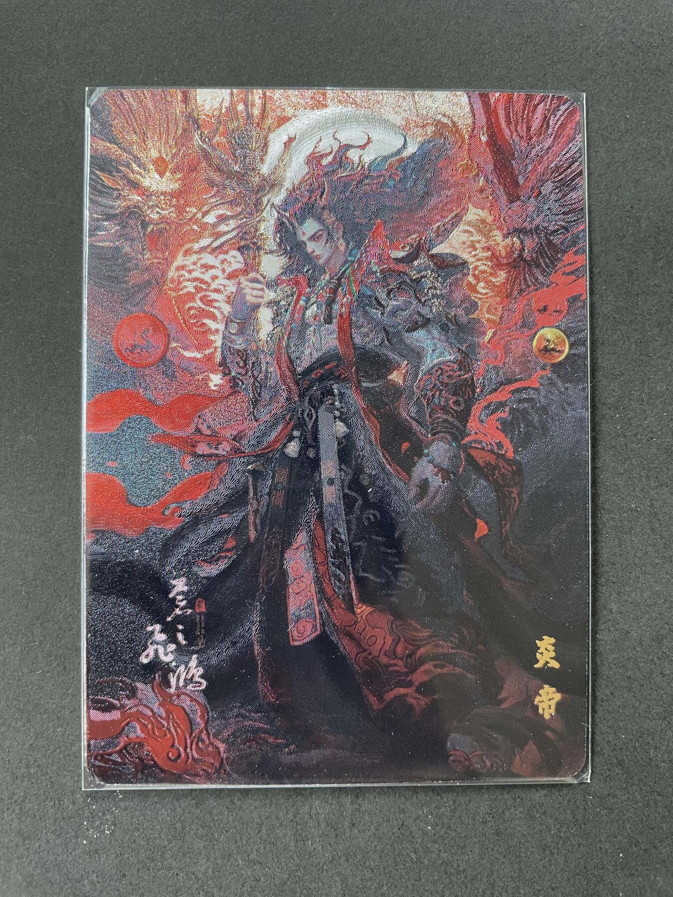 开心玩卡 第一期 百里飞鸿山海经 炎帝粗闪