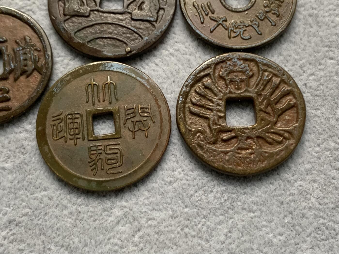 《竞宝斋》第318场 周日，周一 2场连拍 （全场包邮） 5枚一组 日本机制花钱寺庙祈福钱 品种少见 细节如图