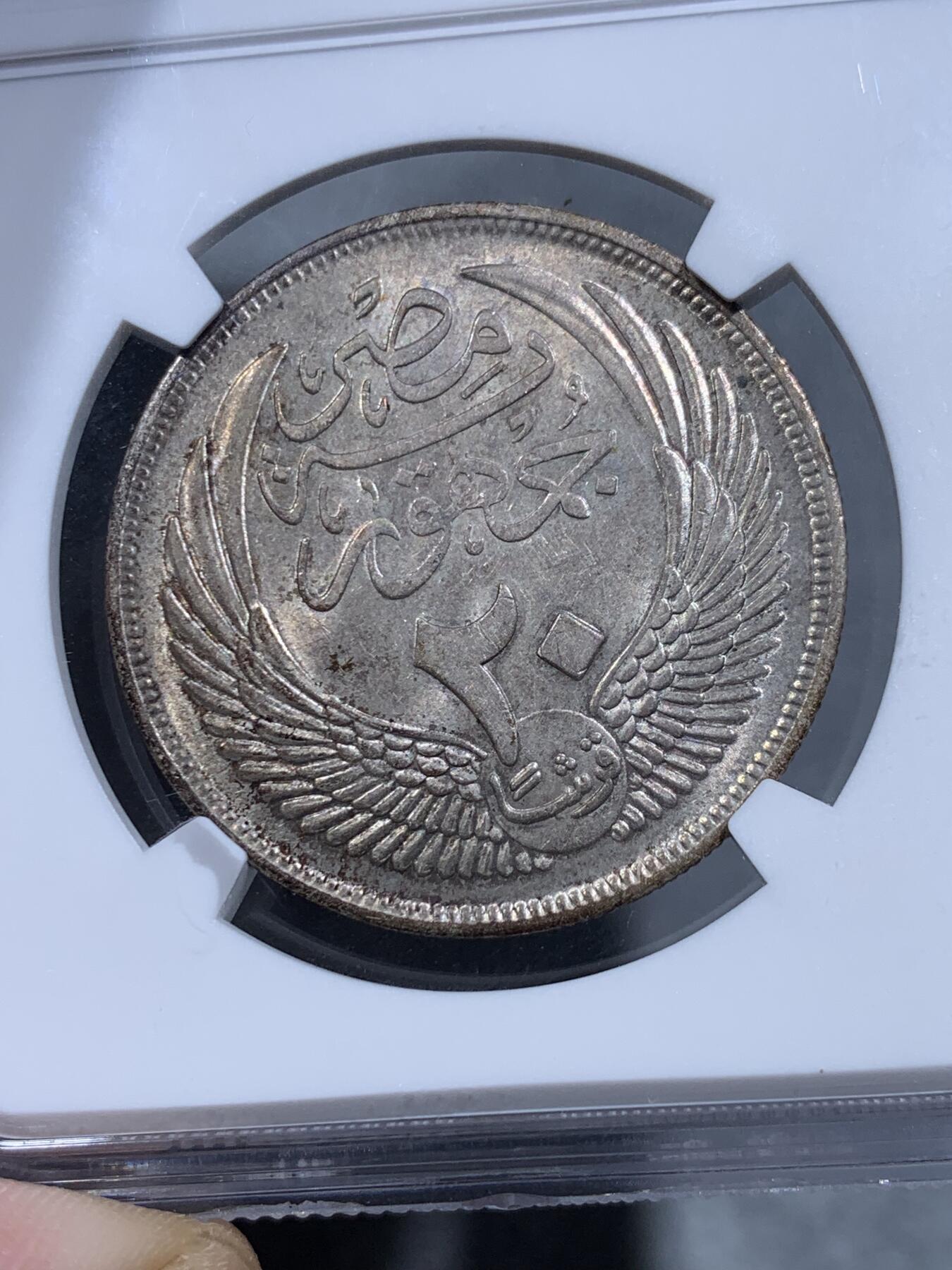 《竞宝斋》第318场 周日，周一 2场连拍 （全场包邮） NGC MS62 埃及 AH1375//1956年 狮身人面像 20皮阿斯特  银币 仅发行过一年 大银