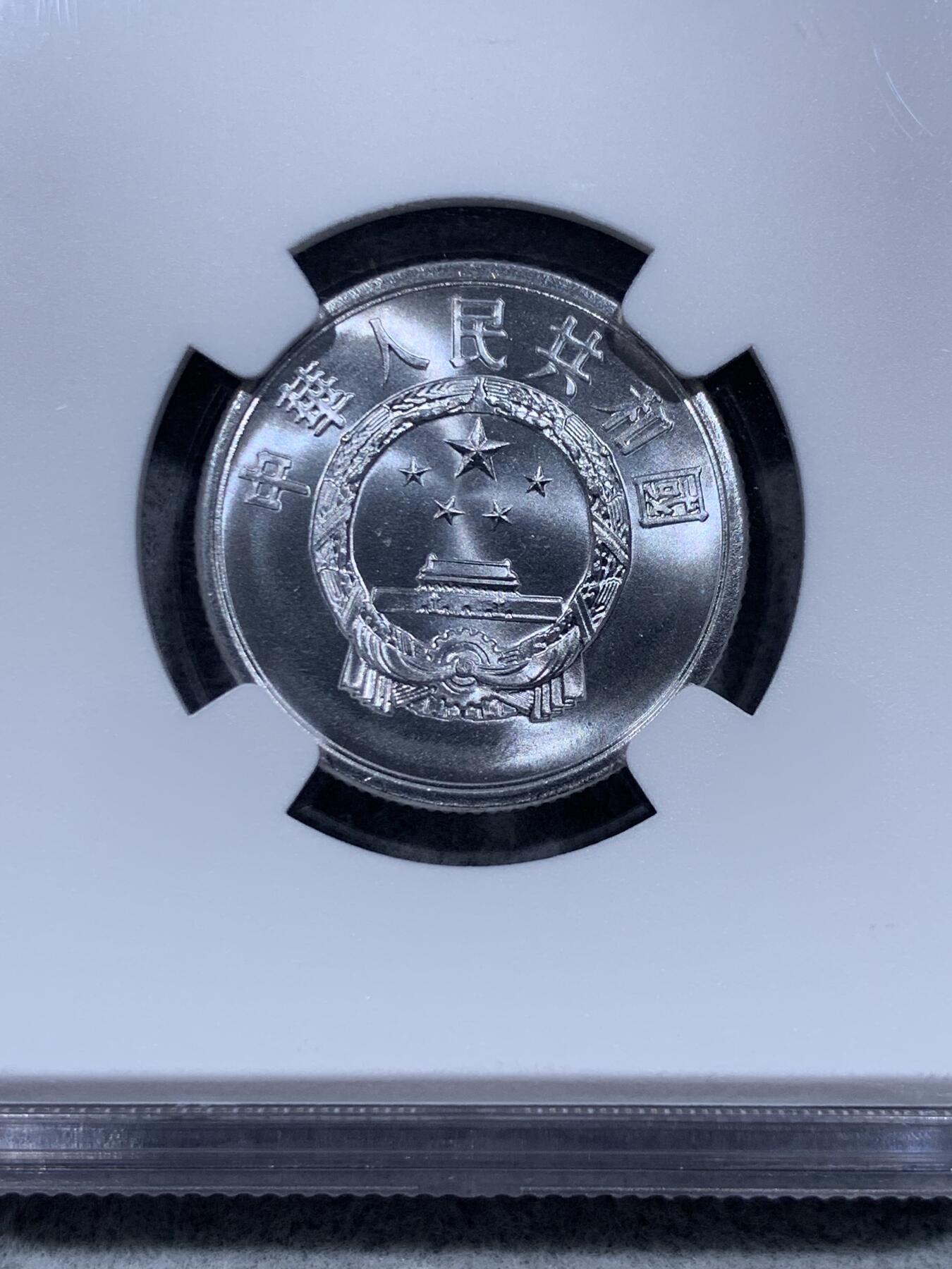 《竞宝斋》第318场 周日，周一 2场连拍 （全场包邮） NGC MS69 中国1956年伍分 69高分佳品