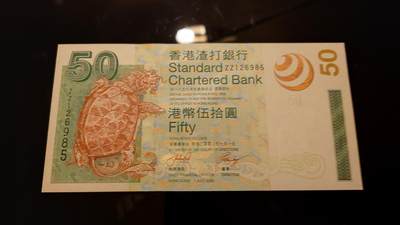 【世界钱币】精选微拍第141期暨2024年第53期 ～最新币展卖剩品类选购 2003年香港渣打银行 50元 补号ZZ 全新绝品无47尾号985