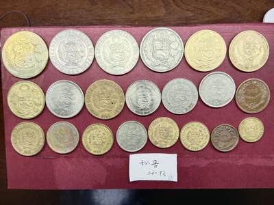 老藏家藏品上世纪外国硬币套币 秘鲁硬币一套二十一枚