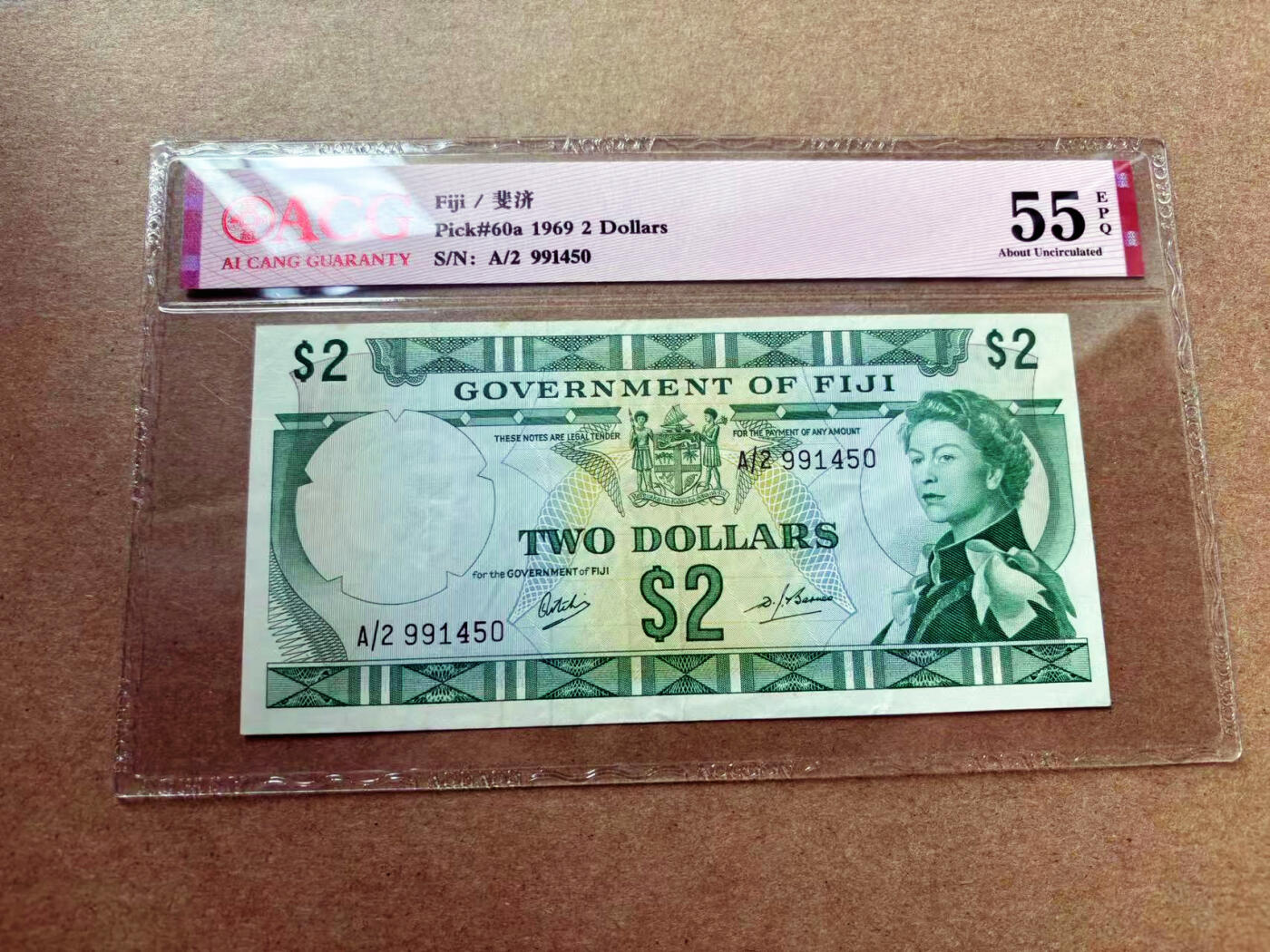 【Blue Auction】✨世界纸币精拍第561期【精】 斐济 1969年2元 戎装女王 ACG55EPQ