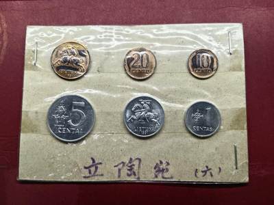 老藏家藏品上世纪外国硬币套币 立陶宛硬币一套六枚