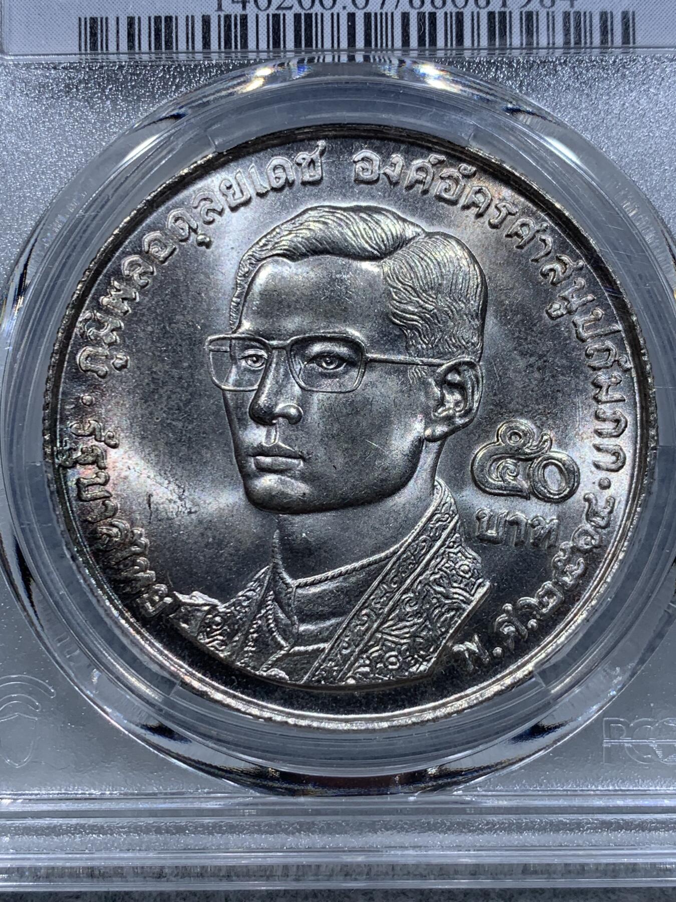 《竞宝斋》第318场 周日，周一 2场连拍 （全场包邮） PCGS MS67 泰国1971年拉玛九世50铢世界佛徒联谊会成立20周年纪念大银币，高分状态！热门品种！