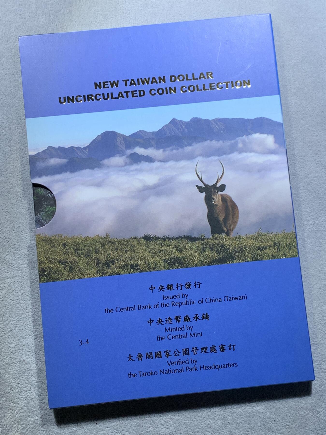 《竞宝斋》第318场 周日，周一 2场连拍 （全场包邮） 台湾省公园采风系列套币-太鲁阁公园  少见品种含特殊年份莫那鲁道纪念币