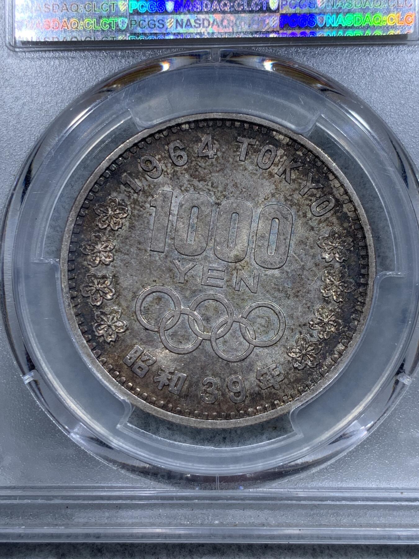 《竞宝斋》第318场 周日，周一 2场连拍 （全场包邮） PCGS MS65 1964日本奥运银币，包浆精美，适合收藏