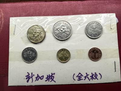 老藏家藏品上世纪外国硬币套币 新加坡硬币一套六枚