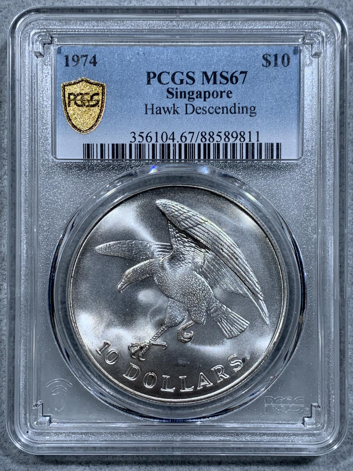 《竞宝斋》第318场 周日，周一 2场连拍 （全场包邮） PCGS MS67 新加坡1974年老鹰10元大银币 少见品种