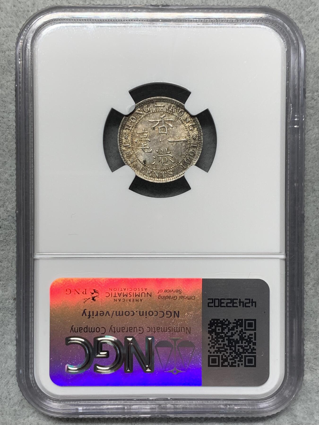 《竞宝斋》第318场 周日，周一 2场连拍 （全场包邮） NGC MS61 香港 1901年 一毫 维多利亚 银币 五彩光