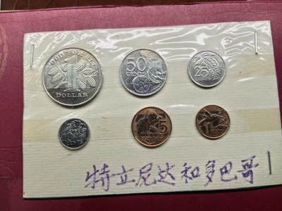 老藏家藏品上世纪外国硬币套币 特立尼达和多巴哥硬币一套六枚
