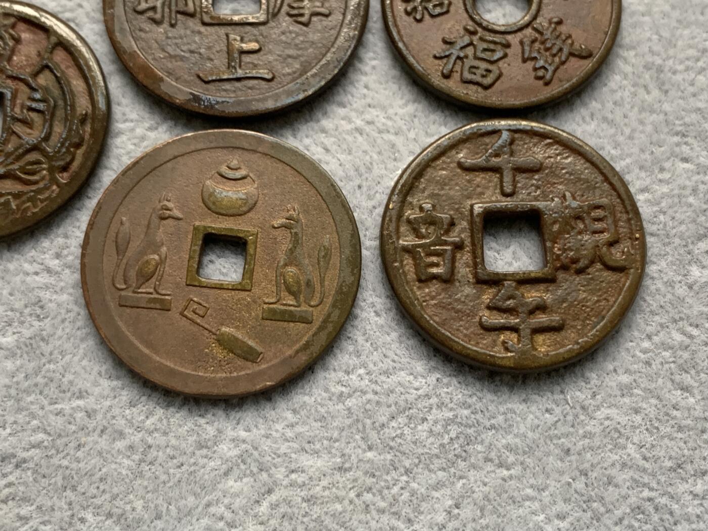 《竞宝斋》第318场 周日，周一 2场连拍 （全场包邮） 5枚一组 日本机制花钱寺庙祈福钱 品种少见 细节如图