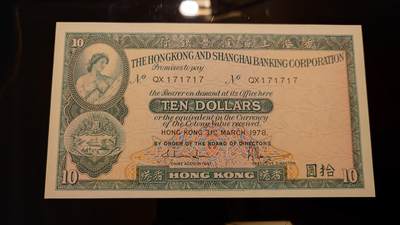 【世界钱币】精选微拍第141期暨2024年第53期 ～最新币展卖剩品类选购 1978年香港汇丰银行10元 重复号171717 全新绝品