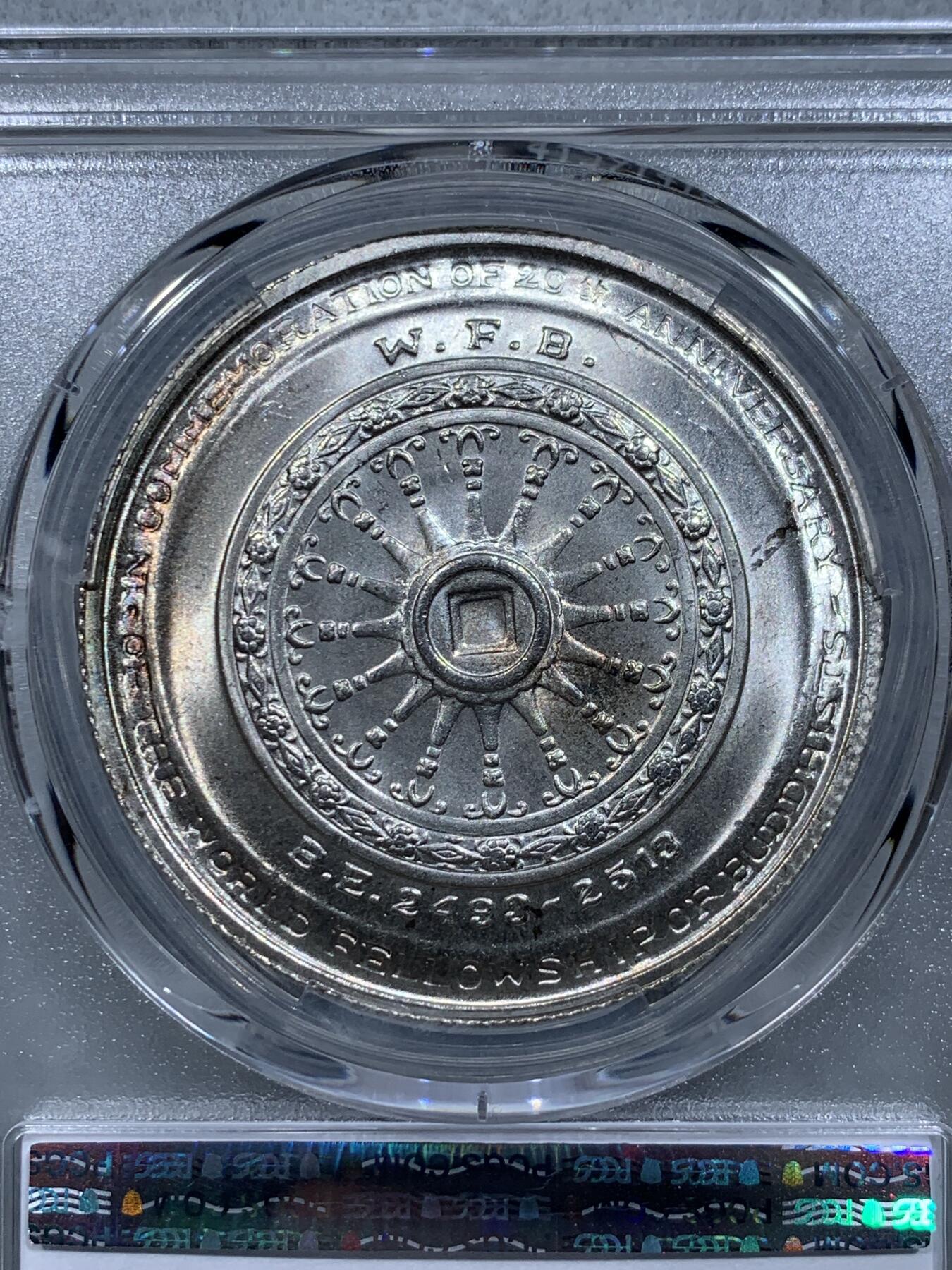 《竞宝斋》第318场 周日，周一 2场连拍 （全场包邮） PCGS MS67 泰国1971年拉玛九世50铢世界佛徒联谊会成立20周年纪念大银币，高分状态！热门品种！