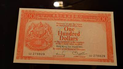 【世界钱币】精选微拍第141期暨2024年第53期 ～最新币展卖剩品类选购 1981年香港汇丰银行100元 全新绝品尾号829