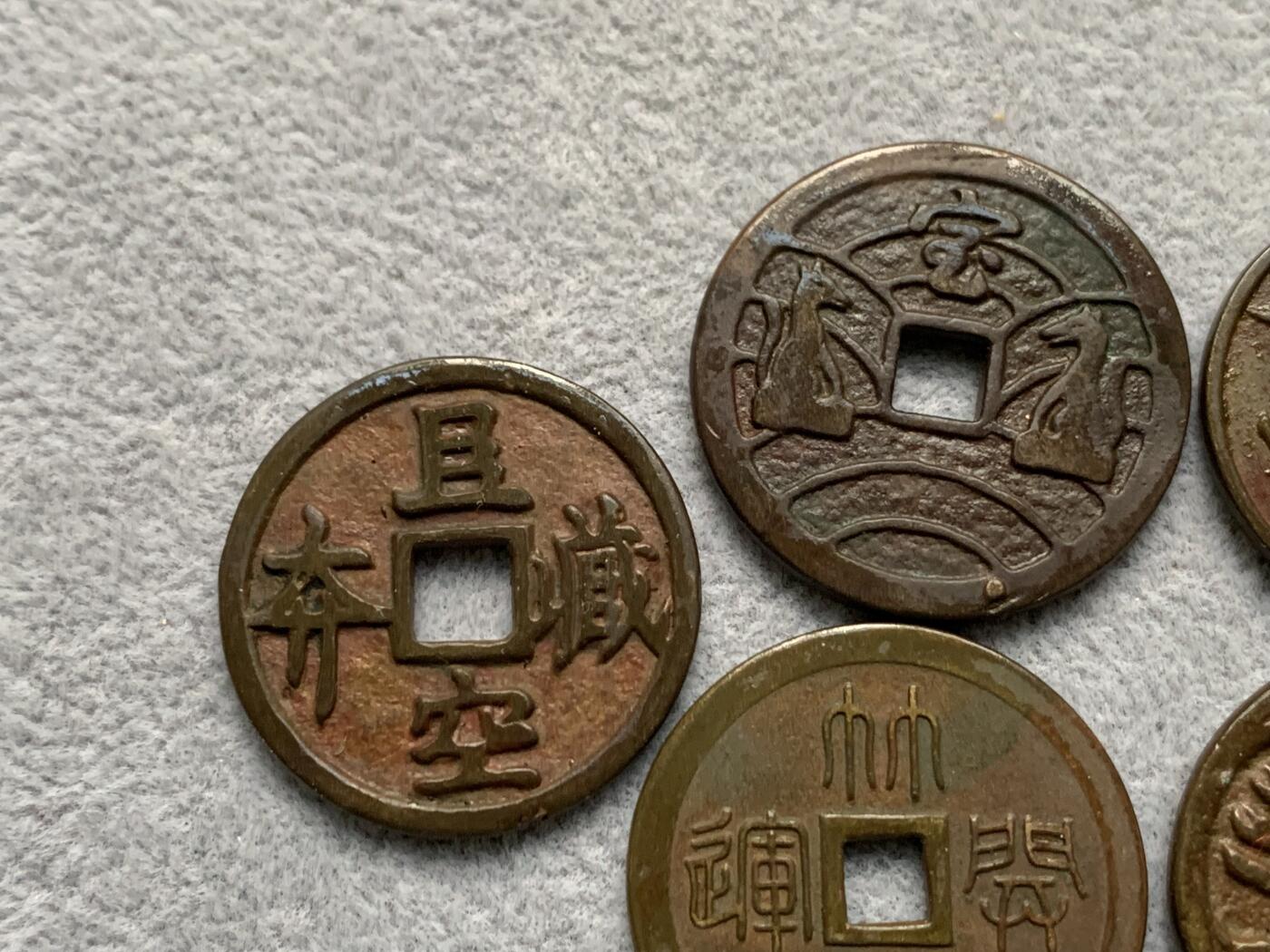 《竞宝斋》第318场 周日，周一 2场连拍 （全场包邮） 5枚一组 日本机制花钱寺庙祈福钱 品种少见 细节如图