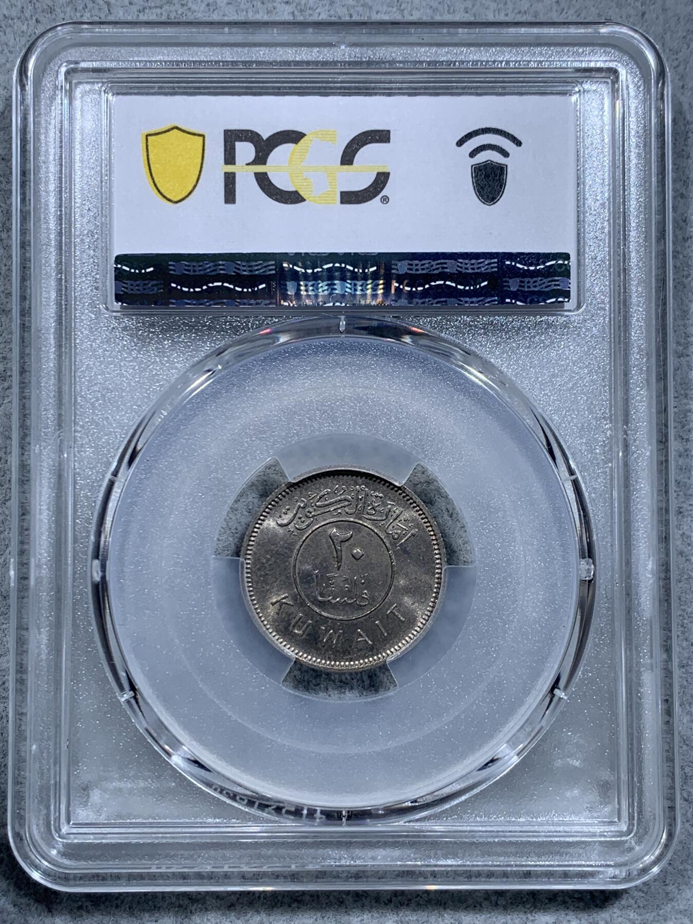 《竞宝斋》第318场 周日，周一 2场连拍 （全场包邮） PCGS MS65 亚军分！ 首版少见！ 1961科威特 长文字版20费尔 长文字版和后期版本价格天差地别 好品特别少见