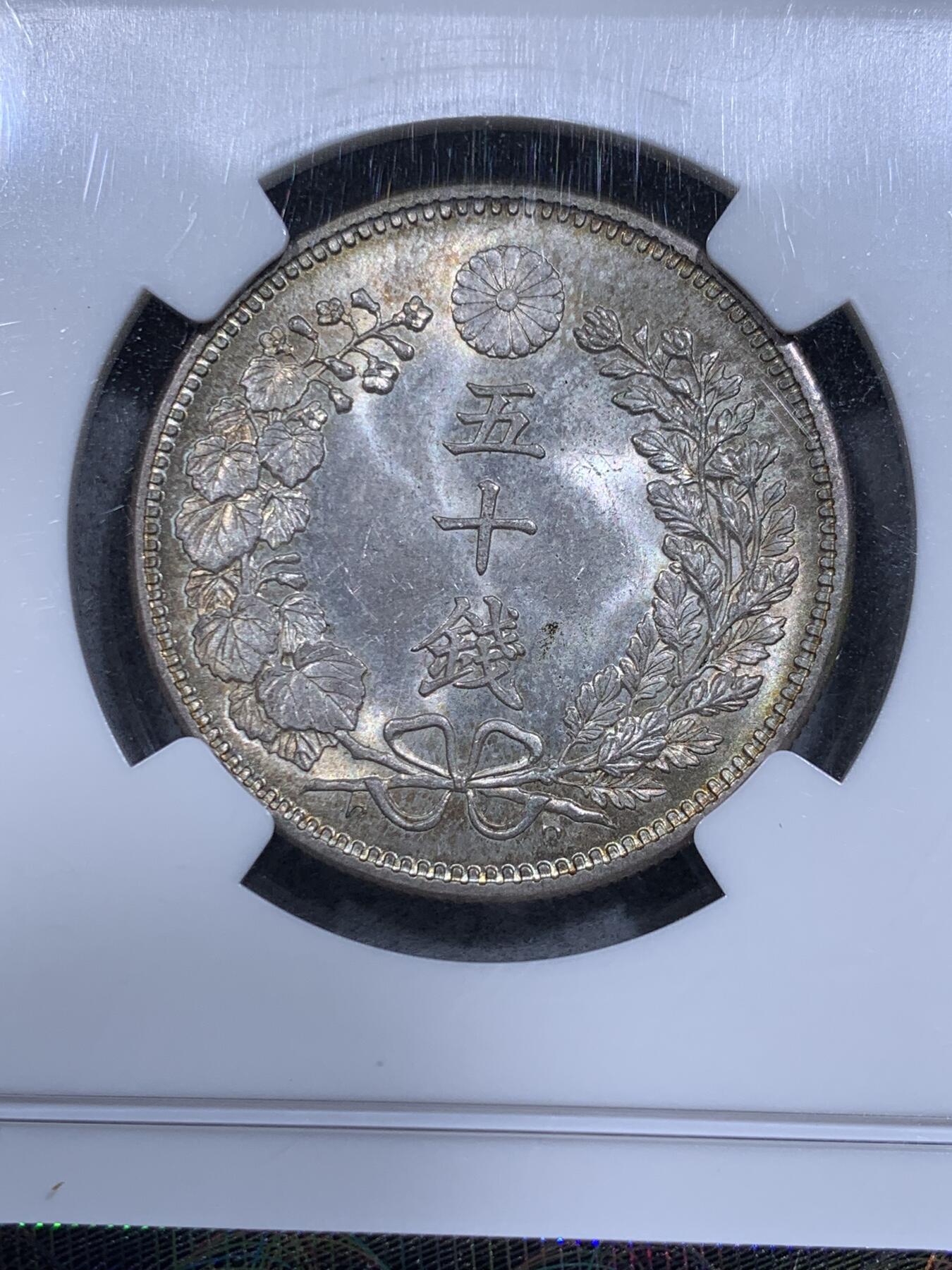 《竞宝斋》第318场 周日，周一 2场连拍 （全场包邮） NGC MS64 日本1898年明治三十一年50钱银币，强车轮霜光，状态极好