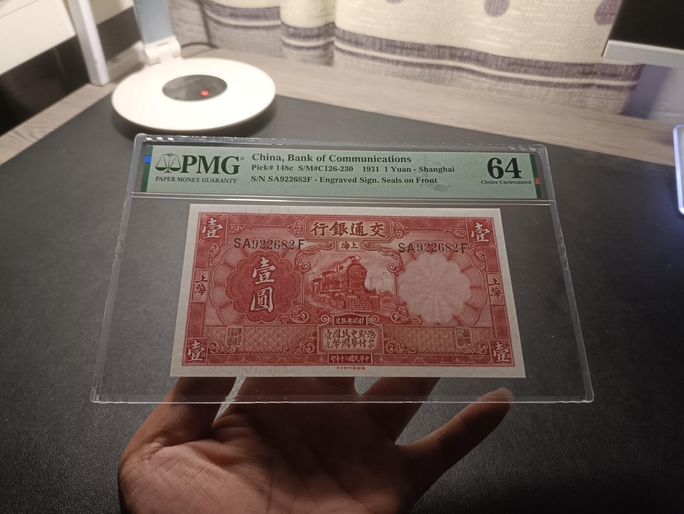 民国20年（1931年）交通银行壹圆红火车
