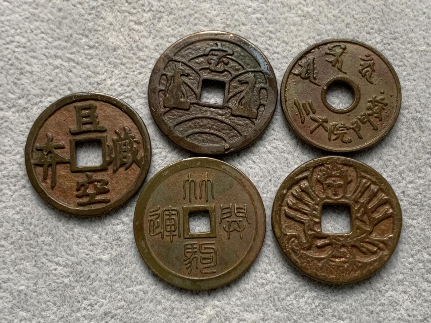 《竞宝斋》第318场 周日，周一 2场连拍 （全场包邮） 5枚一组 日本机制花钱寺庙祈福钱 品种少见 细节如图