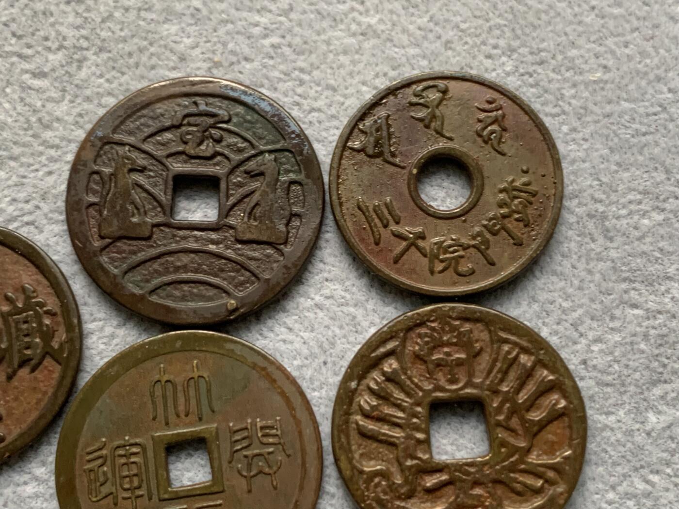 《竞宝斋》第318场 周日，周一 2场连拍 （全场包邮） 5枚一组 日本机制花钱寺庙祈福钱 品种少见 细节如图