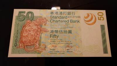 【世界钱币】精选微拍第141期暨2024年第53期 ～最新币展卖剩品类选购 2003年香港渣打银行 50元 补号ZZ 全新绝品无47尾号000