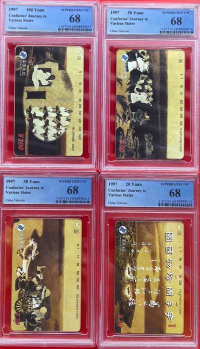 中国集卡磁卡评级专场拍卖（十） - 国卡孔子PCGS68