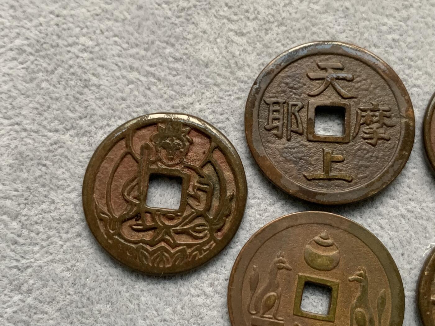 《竞宝斋》第318场 周日，周一 2场连拍 （全场包邮） 5枚一组 日本机制花钱寺庙祈福钱 品种少见 细节如图