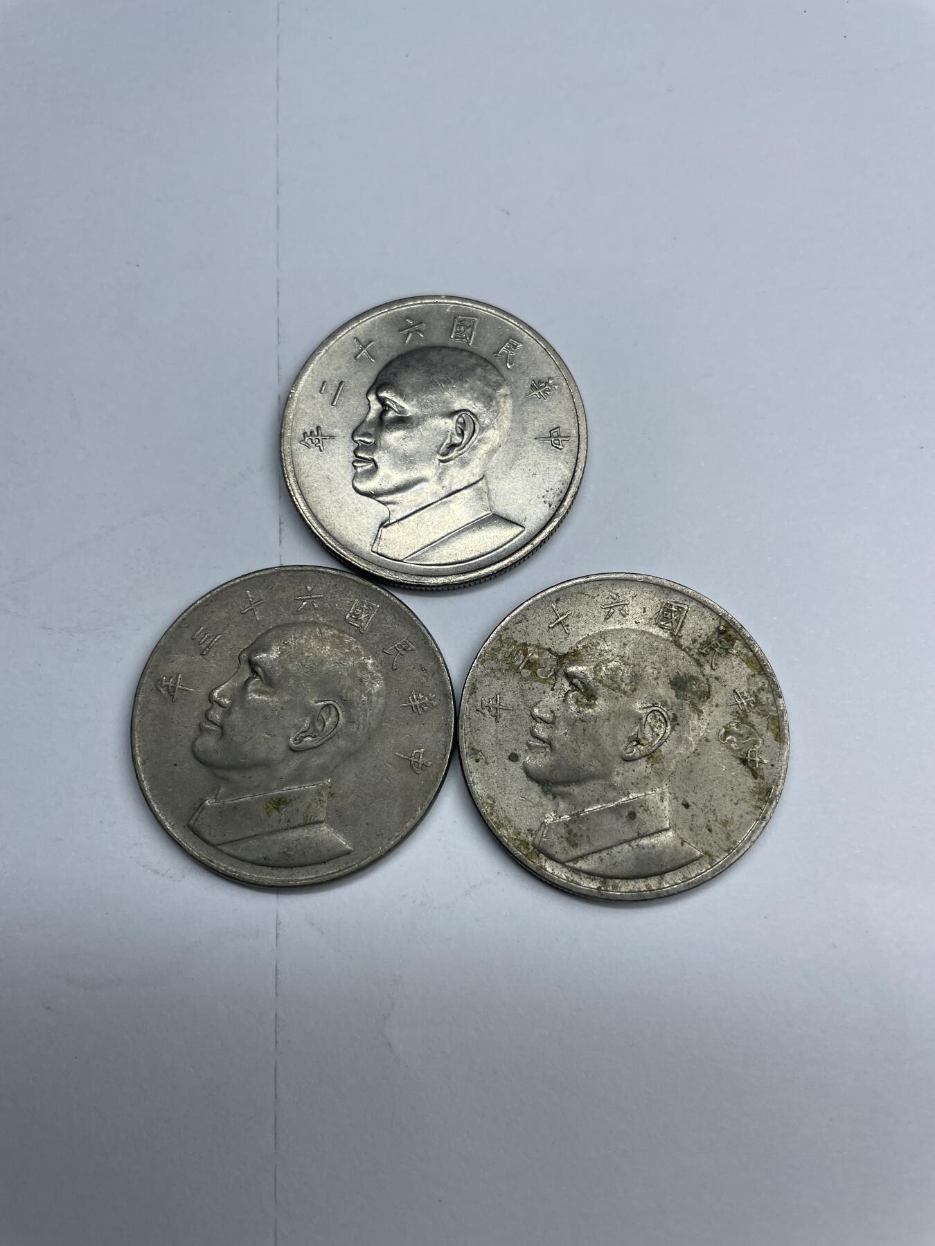 每日一拍，2024年集古藏今外币拍卖第十六期-第5场—（总第155拍），可以寄存60天，满160元包邮。 台湾大五元3枚