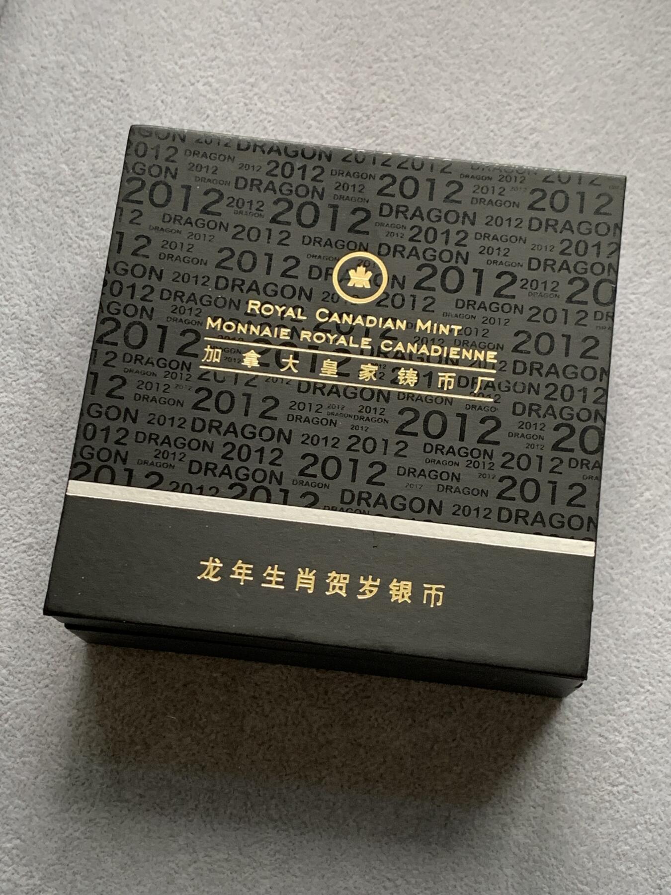 《竞宝斋》第318场 周日，周一 2场连拍 （全场包邮） 全新PROOF 加拿大 2012年 1盎司 龙年生肖贺岁精制银币 难得的早期纯度达到9999的精制银币 配备高档收藏盒 盒证齐全 银币外围有金色保护圈 赏心悦目的设计
