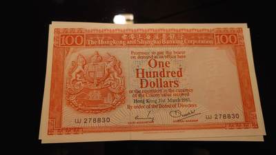 【世界钱币】精选微拍第141期暨2024年第53期 ～最新币展卖剩品类选购 1981年香港汇丰银行100元 全新绝品尾号830
