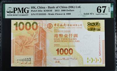 大中华拍卖第756期 - 香港中国银行151000通天号 FY333333