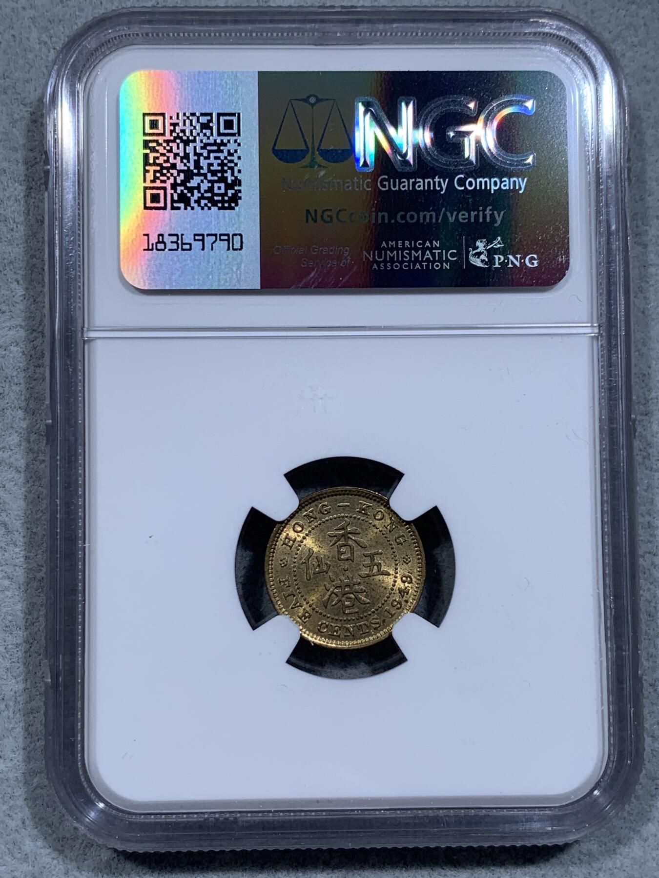 《竞宝斋》第318场 周日，周一 2场连拍 （全场包邮） NGC MS63 香港1949年乔治六世头像五仙铜币