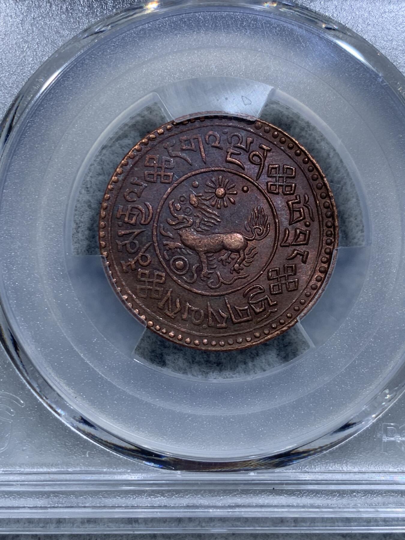 《竞宝斋》第318场 周日，周一 2场连拍 （全场包邮） PCGS MS62BN 中国西藏新雪康铜币，全深打高分稀少！