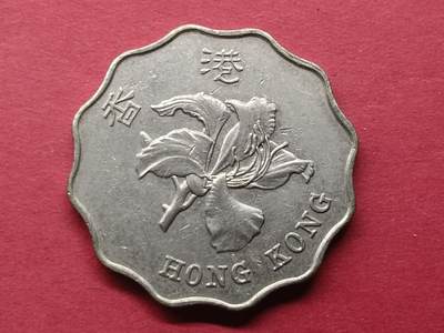 老藏家藏品上世纪外国硬币套币 香港1993年貮元