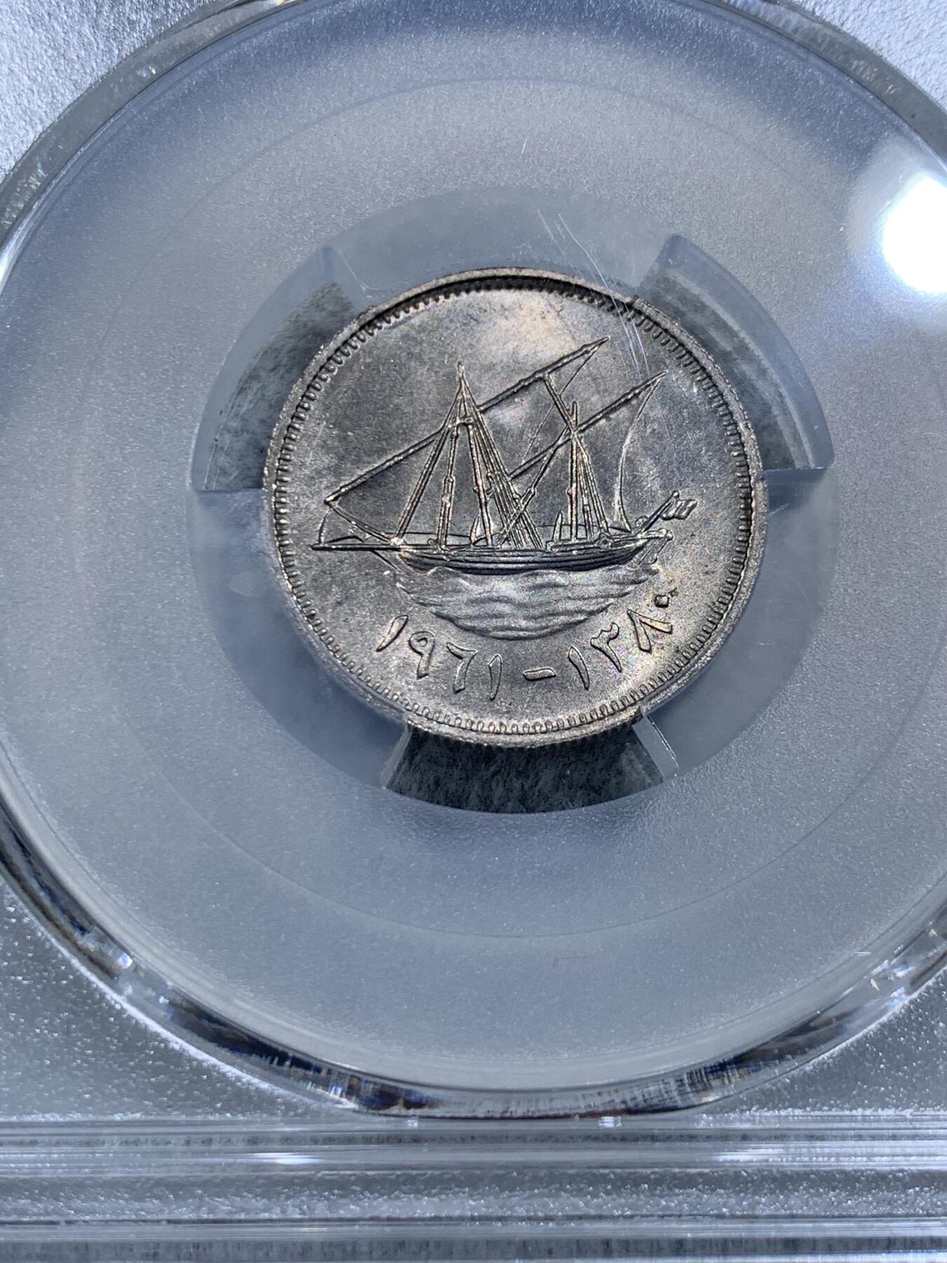 《竞宝斋》第318场 周日，周一 2场连拍 （全场包邮） PCGS MS65 亚军分！ 首版少见！ 1961科威特 长文字版20费尔 长文字版和后期版本价格天差地别 好品特别少见