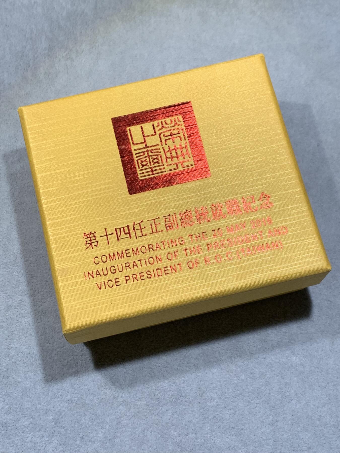 《竞宝斋》第318场 周日，周一 2场连拍 （全场包邮） 中国台湾省2016年第十四任正副省长就职纪念银币1盎司大银币 盒证齐全 热门题材