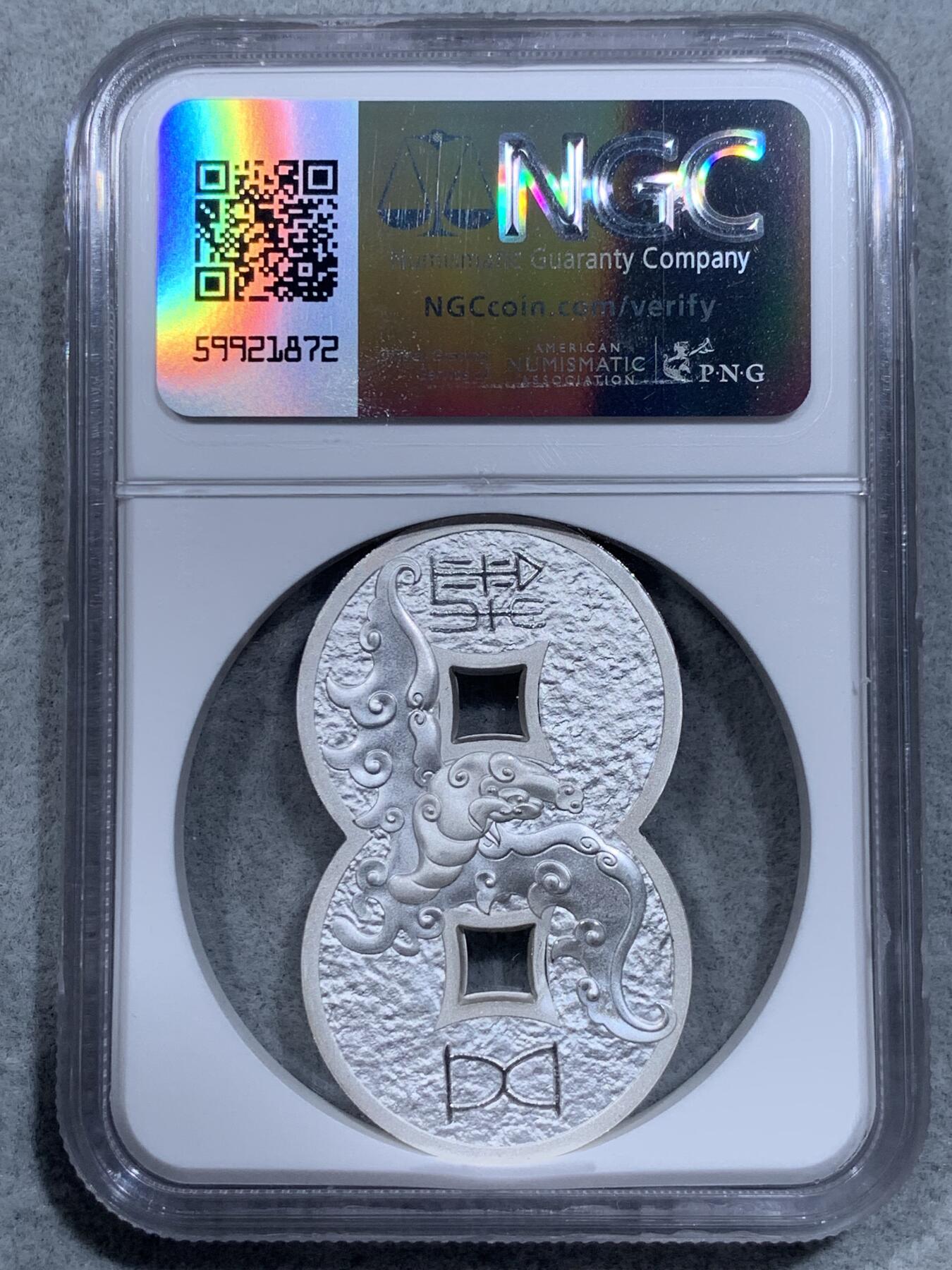 《竞宝斋》第318场 周日，周一 2场连拍 （全场包邮） NGC PF70UC 中国2021老子和牛银章 福满乾坤福字标签