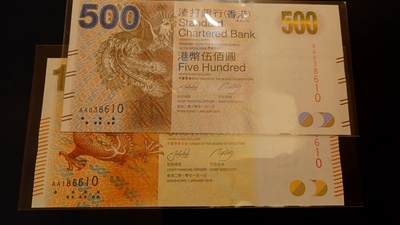 【世界钱币】精选微拍第141期暨2024年第53期 ～最新币展卖剩品类选购 2010年香港渣打银行500+1000元首发AA冠 全新绝品无47尾三同尾号610(1000还是倒置号)