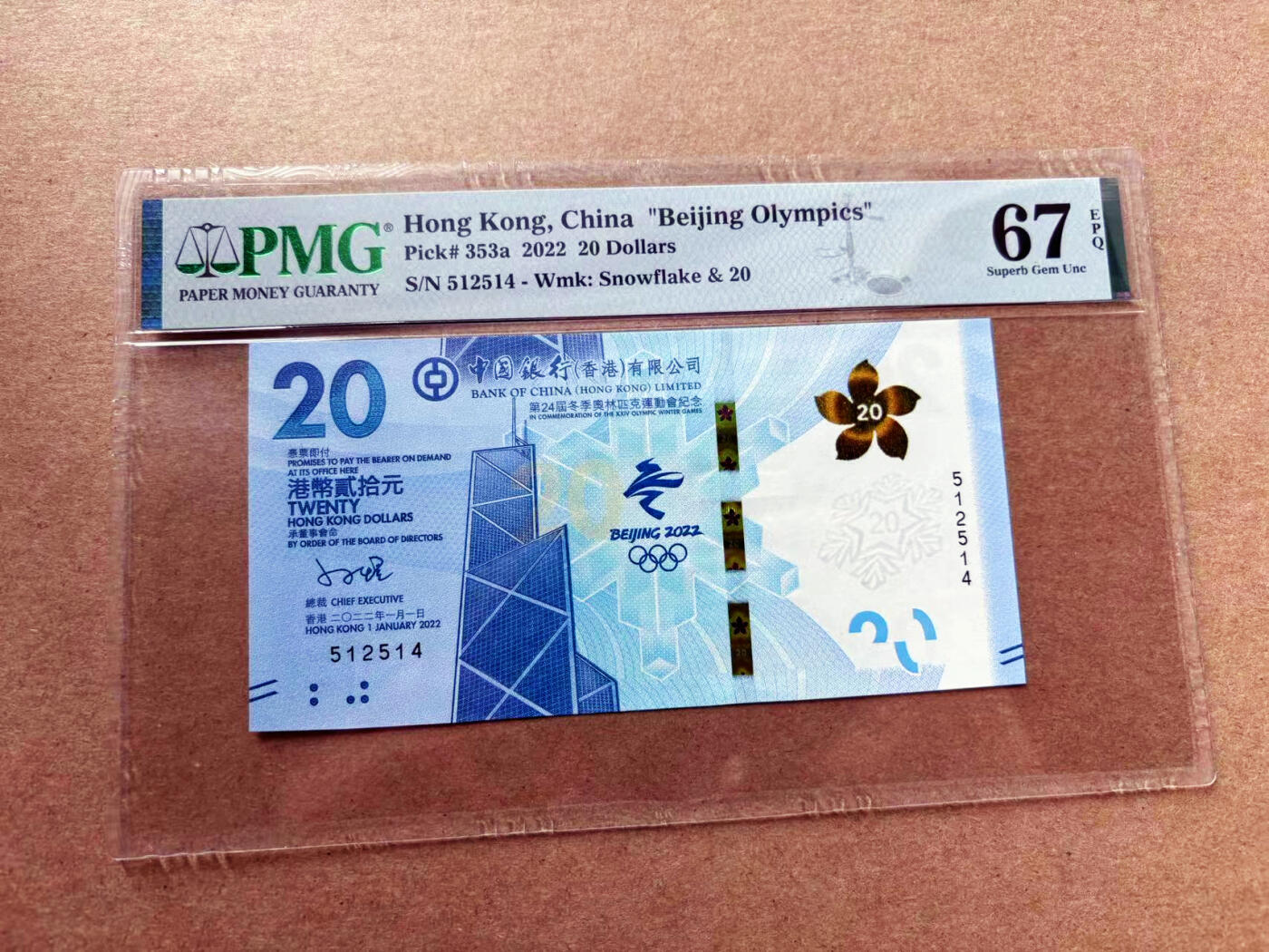 【Blue Auction】✨世界纸币精拍第561期【精】 香港 中银 2022年20元 北京冬奥会纪念钞 PMG67EPQ 高分
