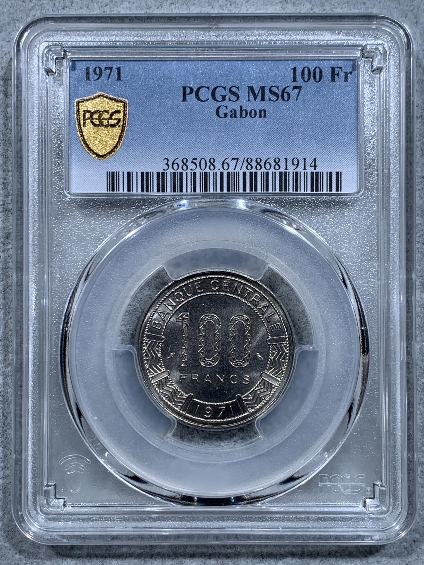 《竞宝斋》第318场 周日，周一 2场连拍 （全场包邮） PCGS MS67 冠军分！ 1971 加蓬 100法郎 加蓬极为少见 属于爱糟蹋币的非洲好兄弟 原光币基本都被糟蹋了 67这样的高分可遇不可求