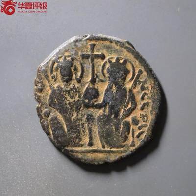 七河·世界钱币杂件小拍（总第23期） - （14）k406 拜占庭帝国铜币 查士丁二世索菲娅王后 